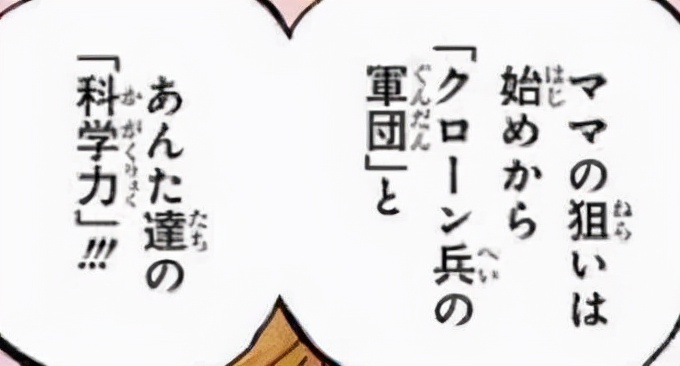 「抽丝剥茧」漫游的邪恶军团—科学战斗部队杰尔马66百科