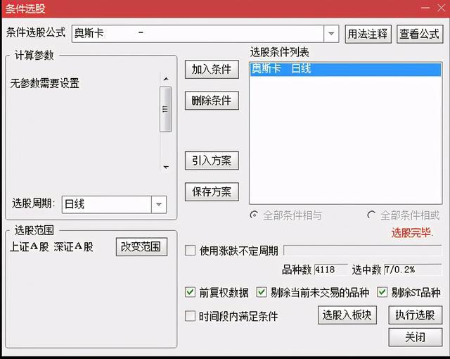 通达信跌破发行价选股指标,通达信创60日新高选股