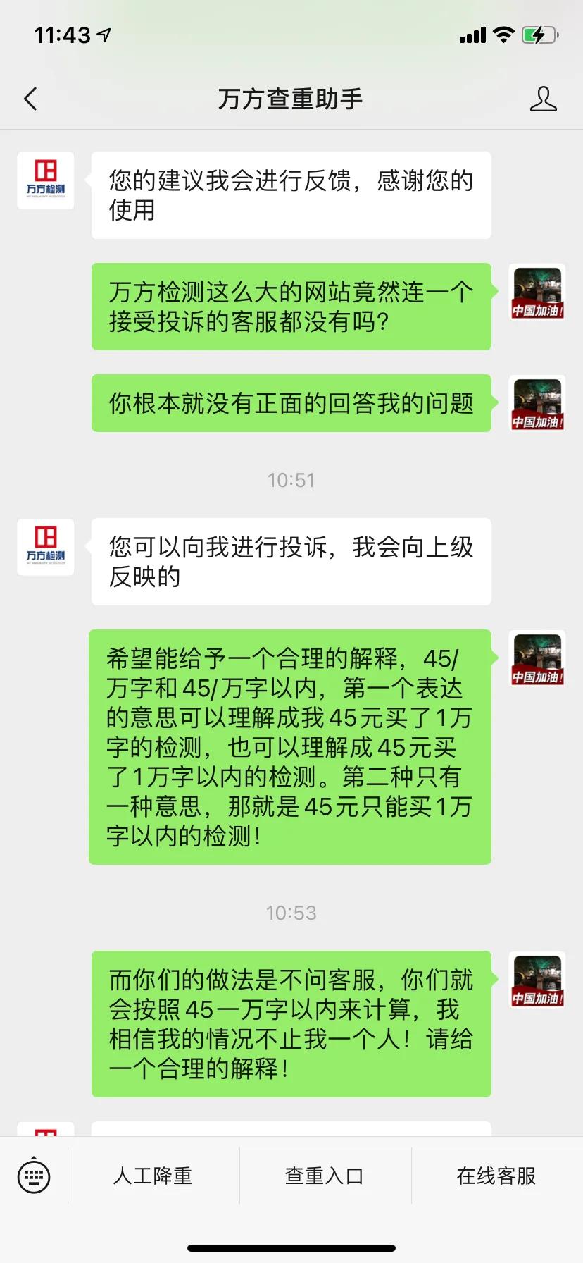 万方论文检测查重率多少合格,论文查重万方