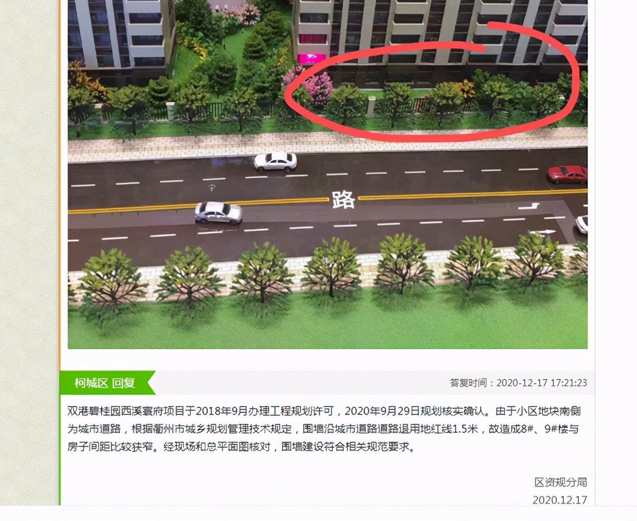 衢州市区房价最新价格,衢州均价