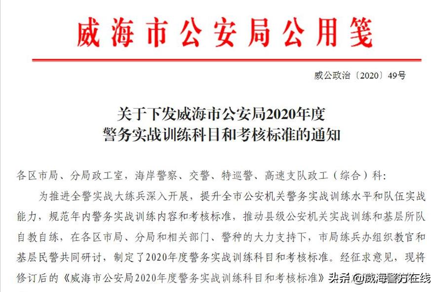 全警实战大练兵提升办案效率,全警实战大练兵加强执法训练