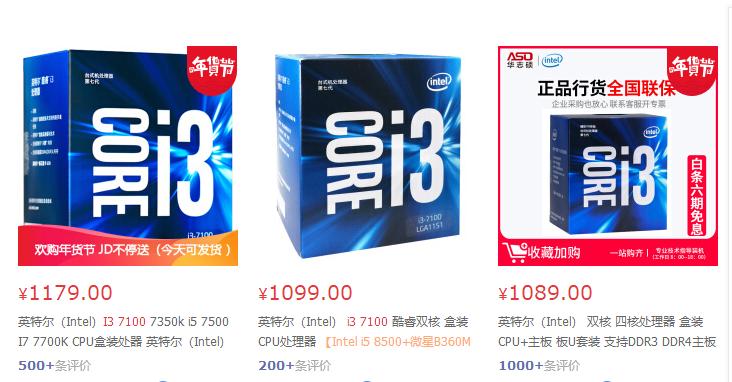 入门CPU的选择：R31200和i37100哪个好？