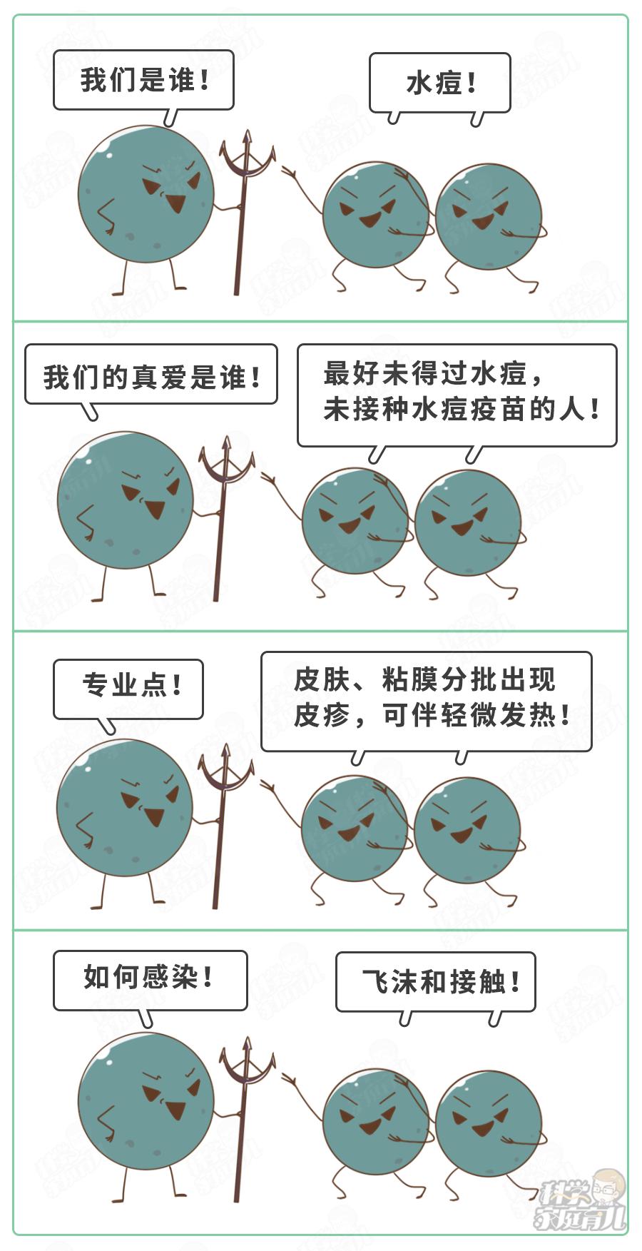 长水痘要隔离多久才不会传染,水痘需要隔离多长时间才能上学