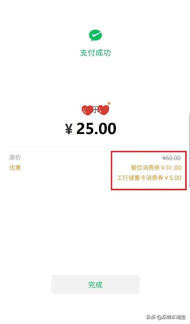 深圳惠民消费券摇号,深圳宝安消费券摇号申报