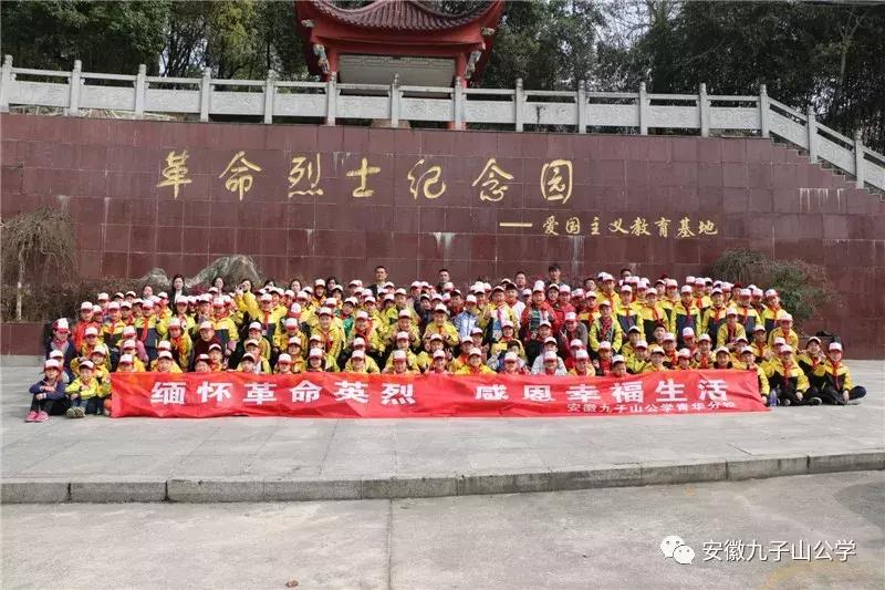 雨花台烈士陵园扫墓活动,祭扫烈士纪念碑团日活动