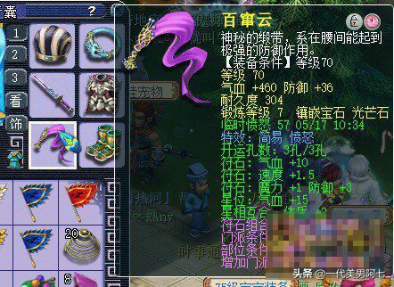 梦幻西游69级大唐官府属性面板,梦幻西游69级大唐带野兽之力