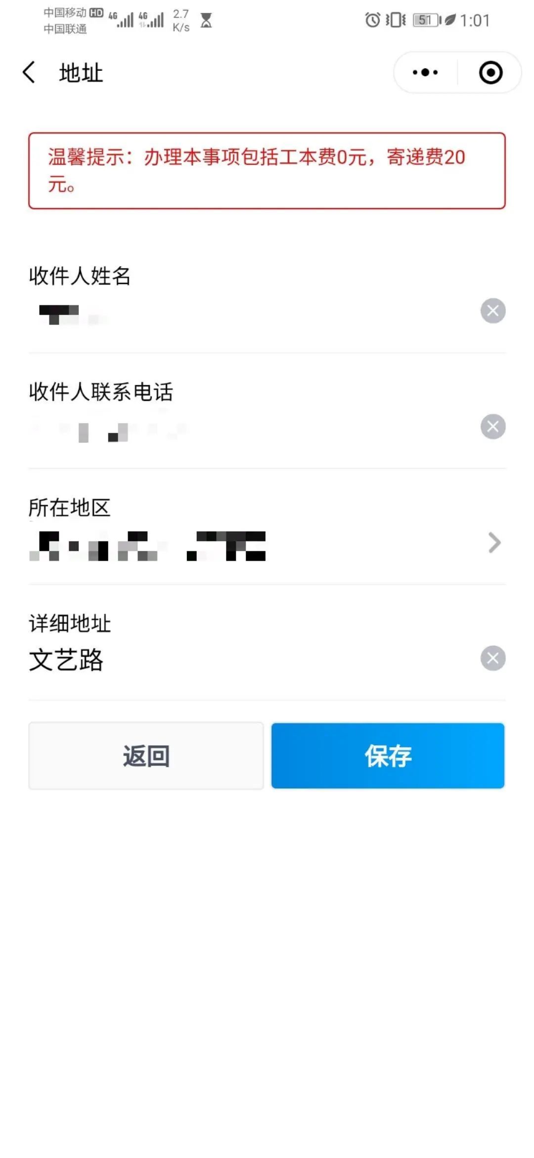 网上办理居住证可以快递寄过来吗,在线办居住证可以寄快递吗