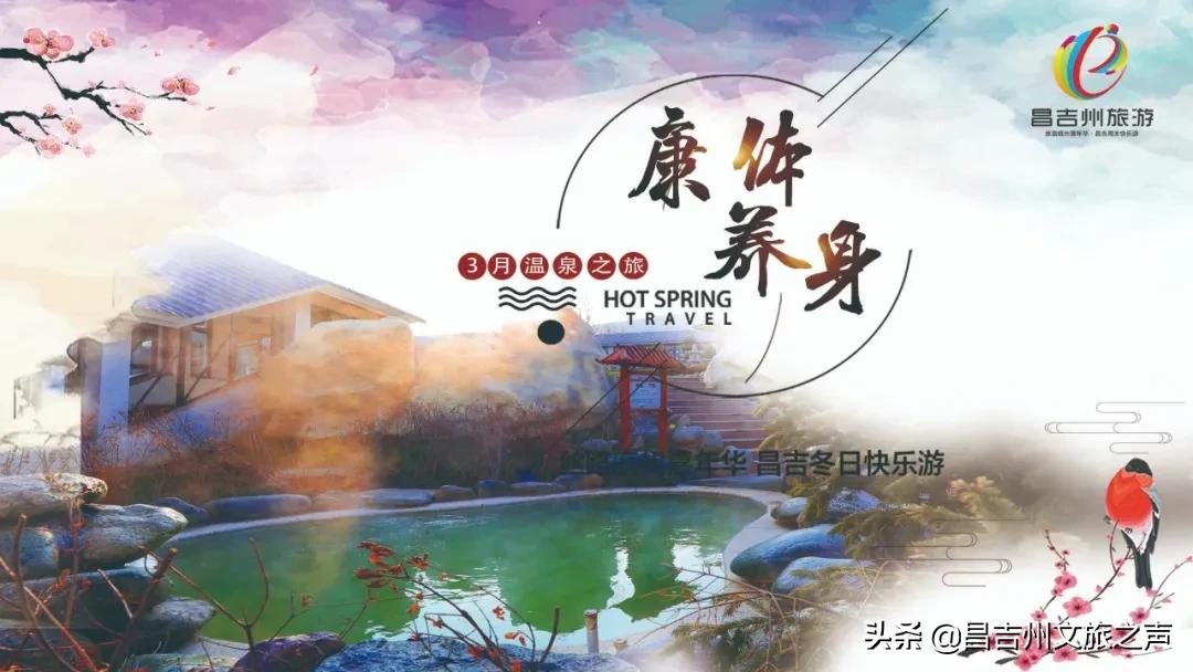 打卡昌吉,打卡大美新疆