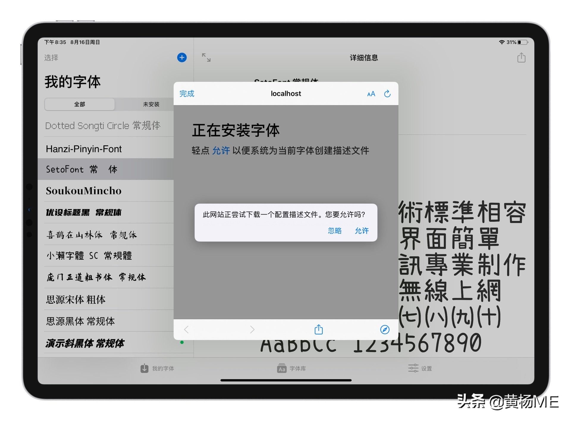 在ipad安装word,在ipad上安装win10