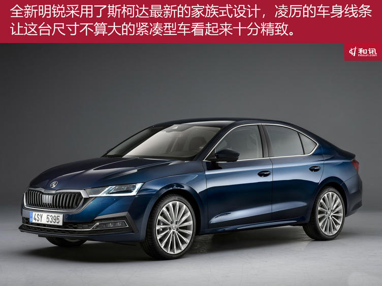 同价位性能车性价比之王,2018款斯柯达明锐到底值不值得买
