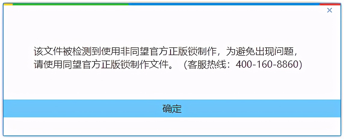同望盗版和正版,同望盗版
