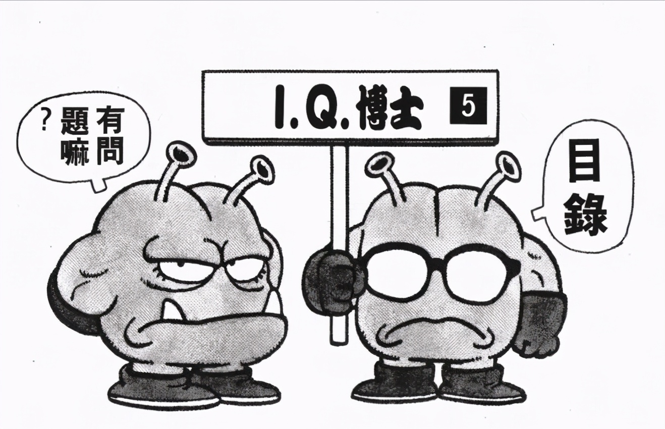 阿拉蕾外星人大王,阿拉蕾中的外星人