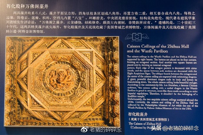 这是一座祸国殃民太监的家庙,实地探访老北京繁华深处的明代古刹