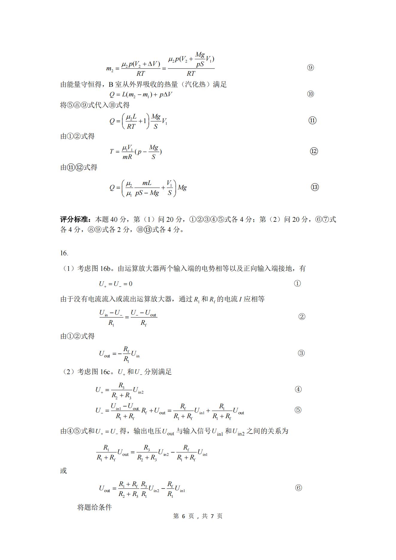 38届全国中学生物理竞赛江苏成绩,38届全国中学生物理竞赛