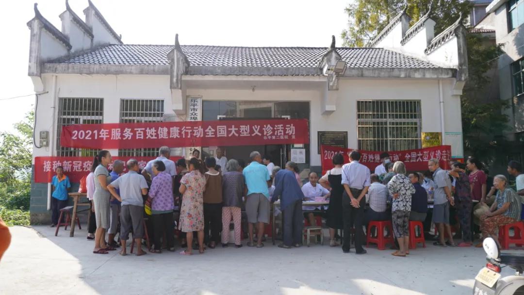 江西省乐平天湖医院(乐平第二医院)开展大型义诊活动