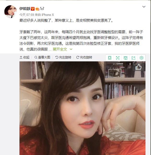 伊能静鱼尾纹保养方法,伊能静怎么预防皱纹