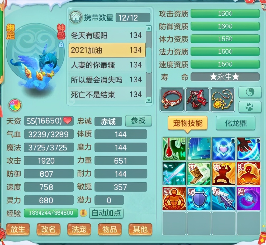 神武4速攻贪狼怎么打书,神武4手游方寸速攻宠选择