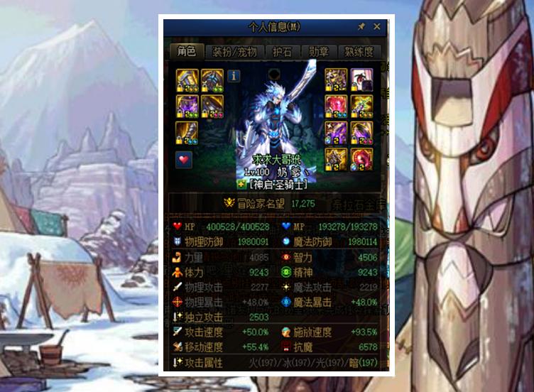 dnf100级奶爸9000体力要增幅多少,dnf奶爸9000体力怎么打造