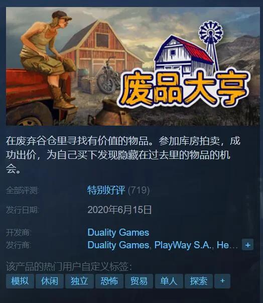 怎么才能玩到捡垃圾模式,有什么可以一键清理垃圾