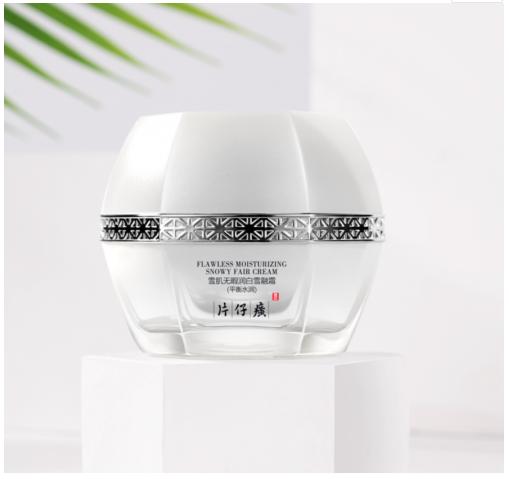 夏天护肤品片仔癀,夏季乳液片仔癀