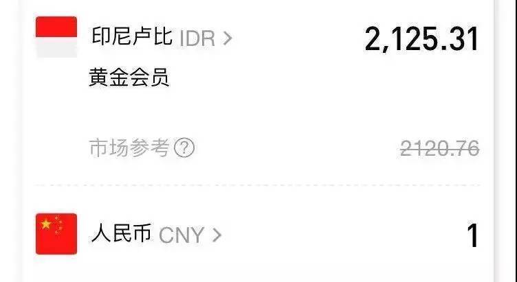 到了巴厘岛身价上升到百万,去了巴厘岛后来怎么样了