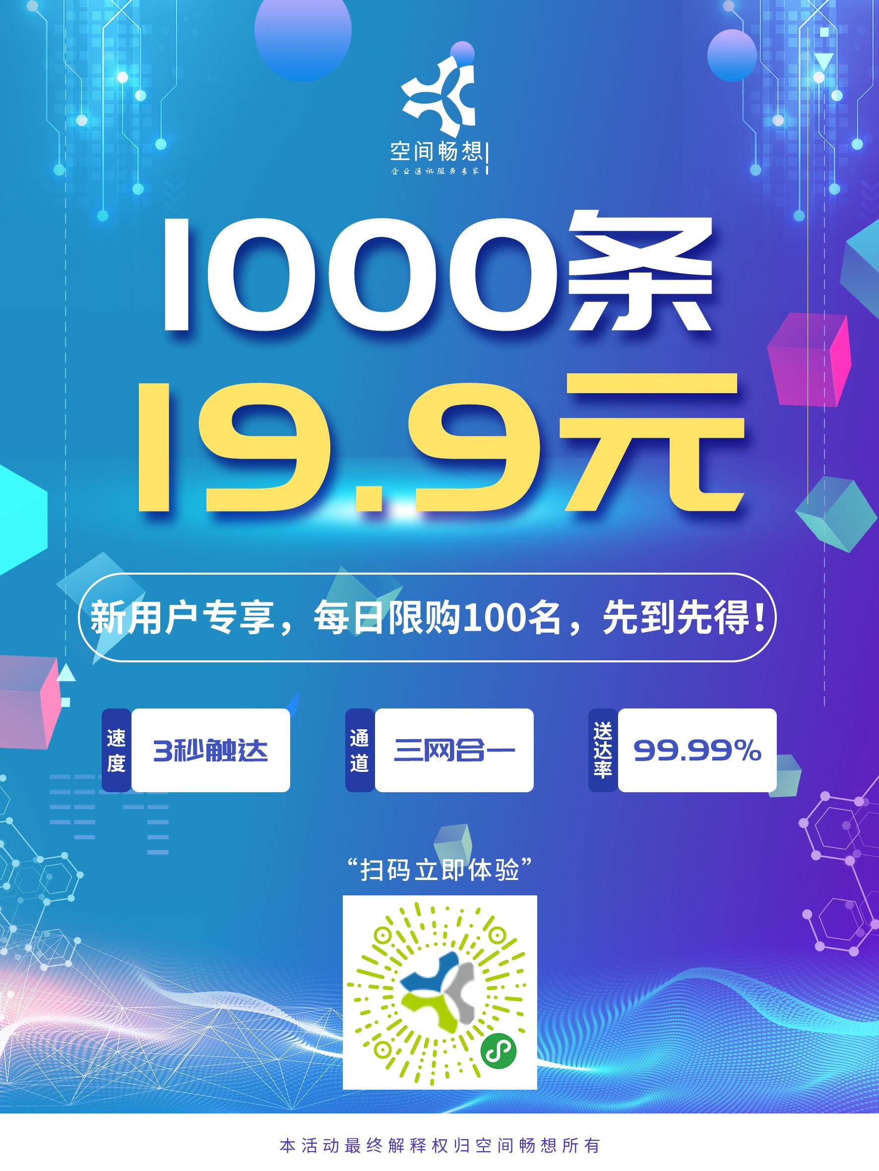 营销推广短信,怎么做好短信推广营销