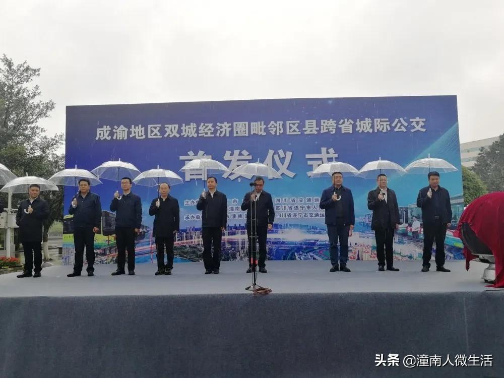 潼南遂宁城际公交,遂宁开通潼南公交车路线
