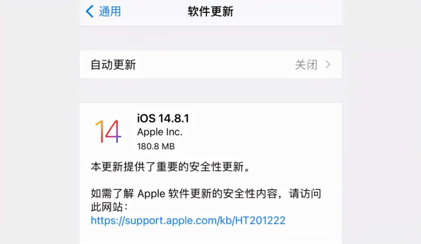 紧急发布iOS14.8.1系统，主要提升安全性问题