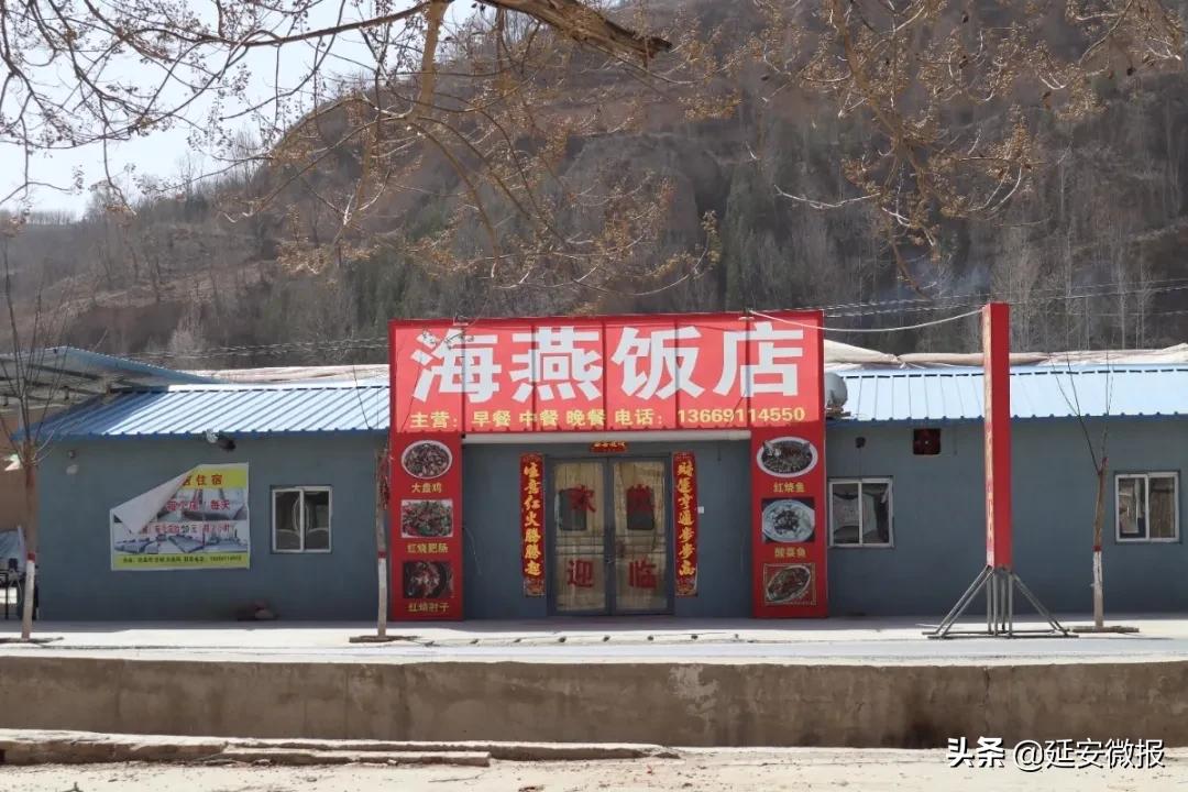 马家镇民宿,延安市延川县马家坪村