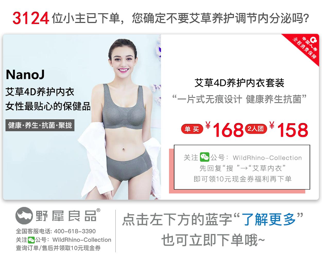 阴雨天就穿这款艾草内衣，穿出乳腺健康，美得让人心动！