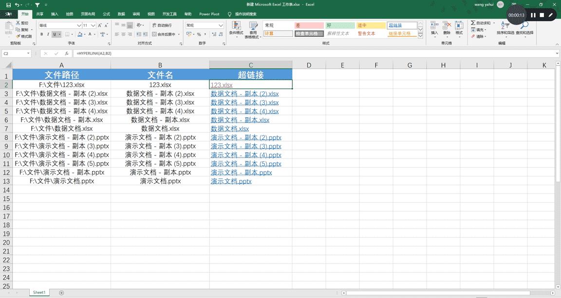 excel文件在哪里可以设置可更改,文件太多wps怎么做目录