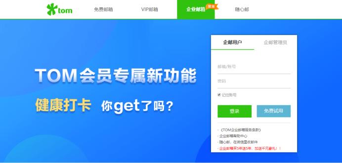 企业邮箱如何申请注册账号,企业邮箱如何申请免费注册