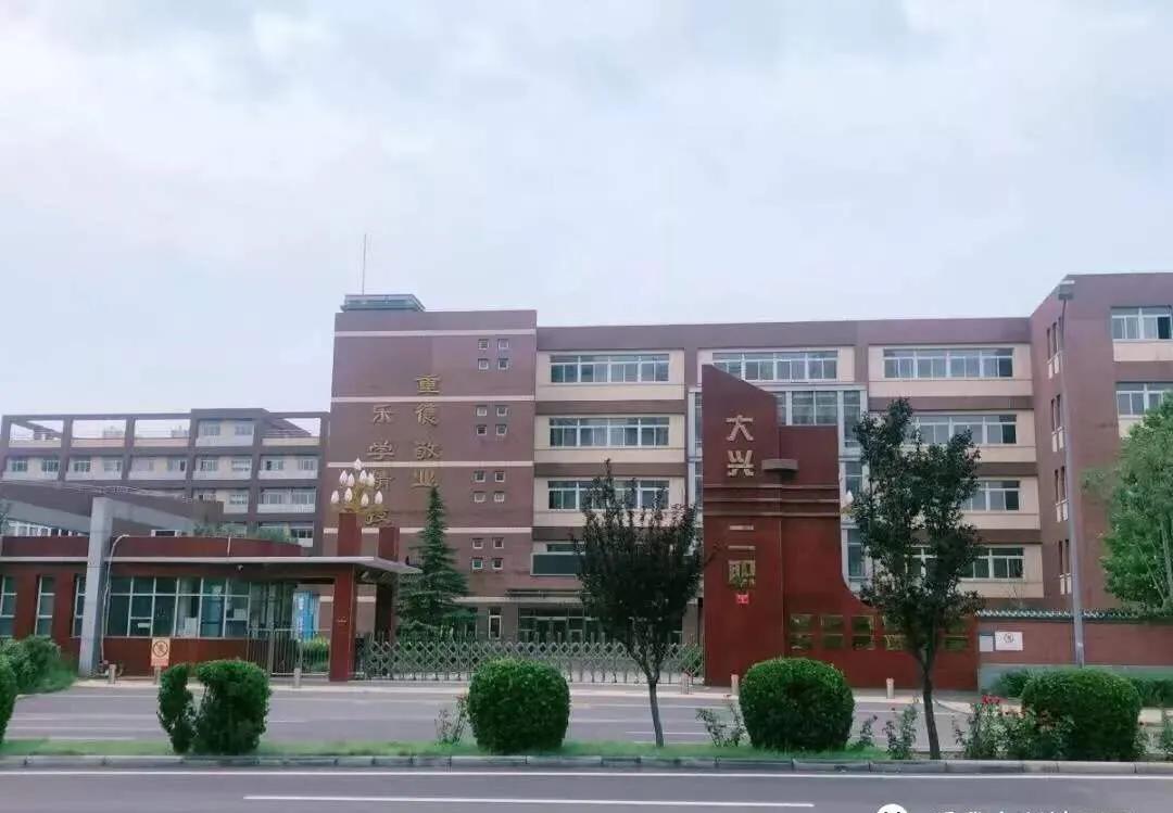 清华附中大兴学校排名,清华附中大兴学校在大兴好吗