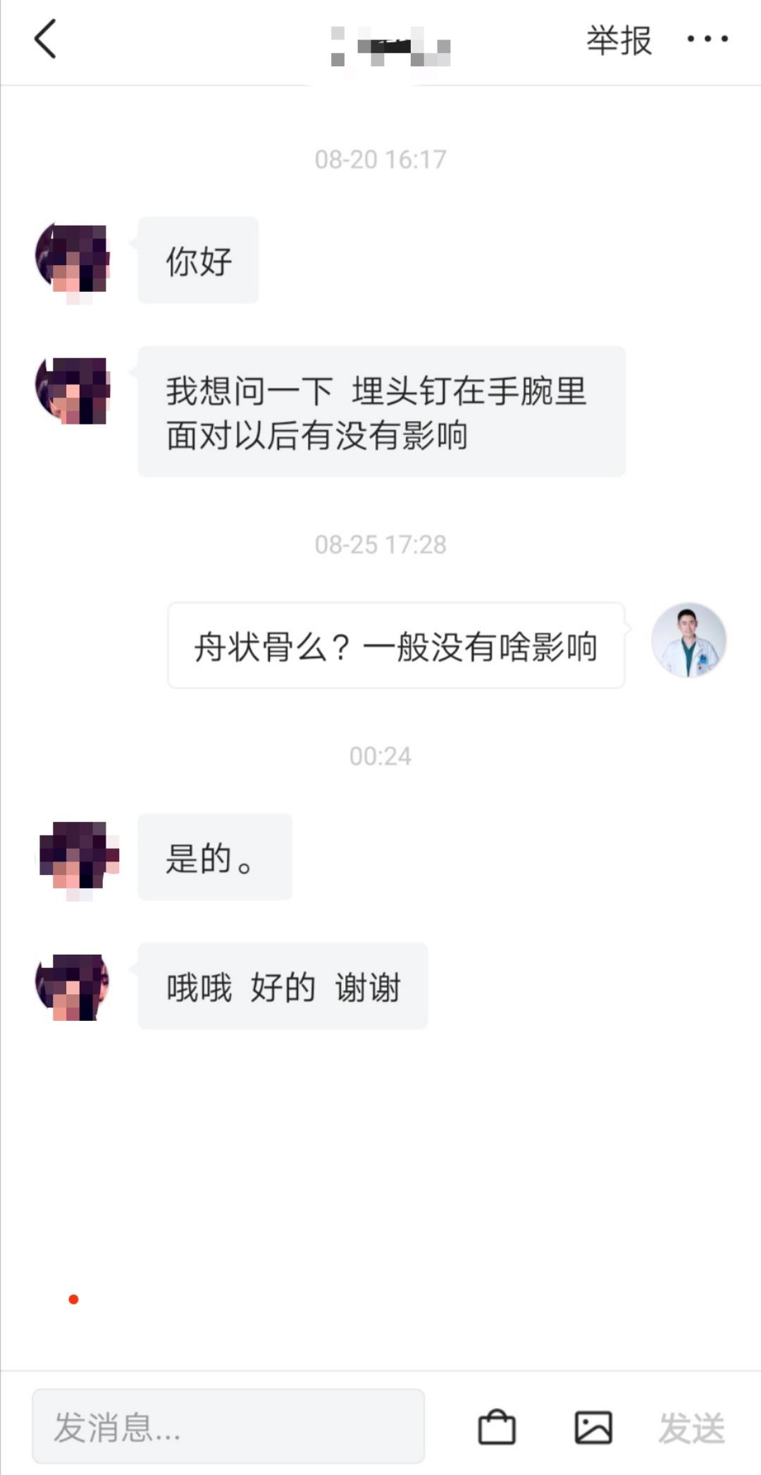 路医生说丨放在身体深部的钢板钉子,有些,真的可以不用取