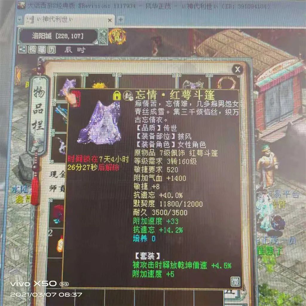 大话西游2千年老妖,大话西游2各个时期