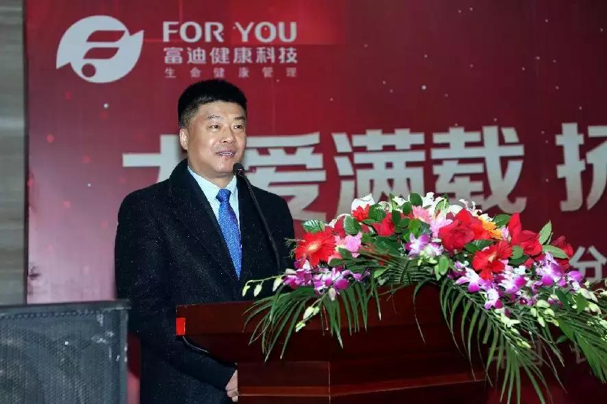 富迪健康科技有限公司产品价格,富迪健康科技有限公司商标