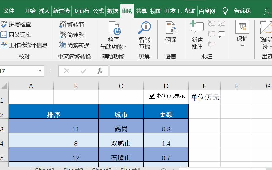 如何对excel表格中的公式进行加密,从零开始学excel如何加密