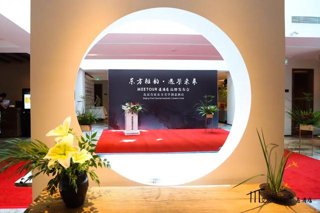 东方雅韵创意酒店,北京东方美学酒店