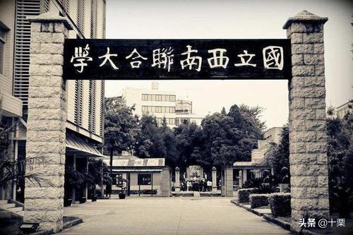 西南联大存在了几年,西南联大第一届学生有多牛