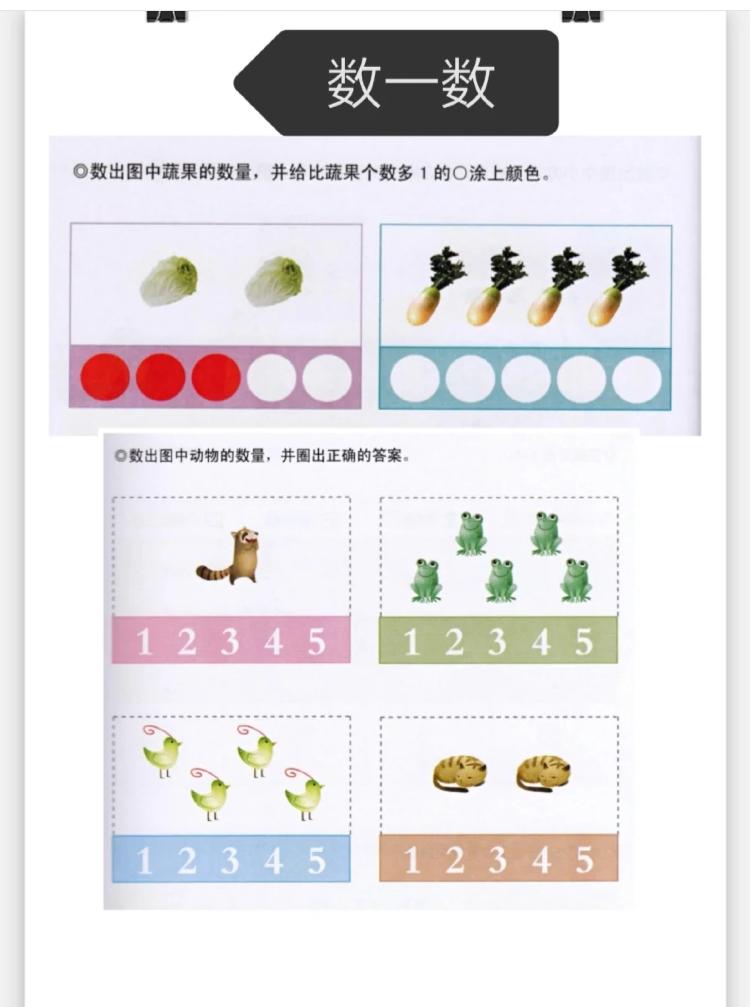 儿童数学学数字的方法有哪些,记住这些口诀让孩子轻松学数学