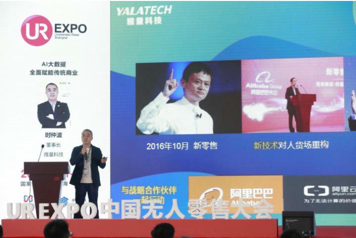 UR-EXPO观察丨2020年需要看好无人零售行业五大趋势