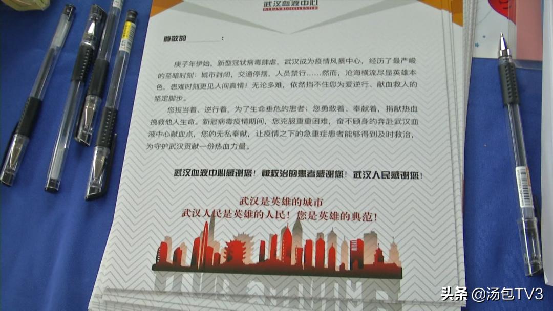 点赞!押运队员“组团”助力无偿献血