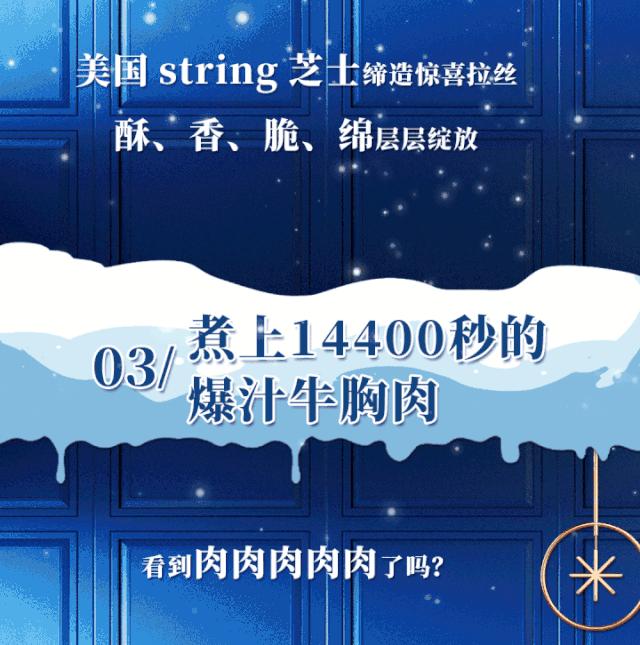 尝新买一送一|强降雪来袭,注意及时大饱口福