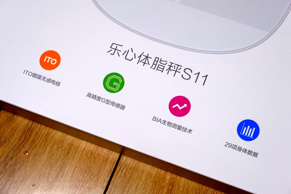 乐心体脂秤s30和11的区别,乐心体脂秤s11和s20哪个更好