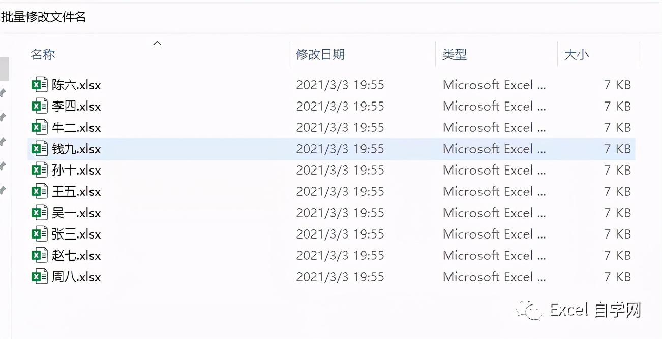 excel批量修改文件名中的一个数字,excel批量修改word文件名