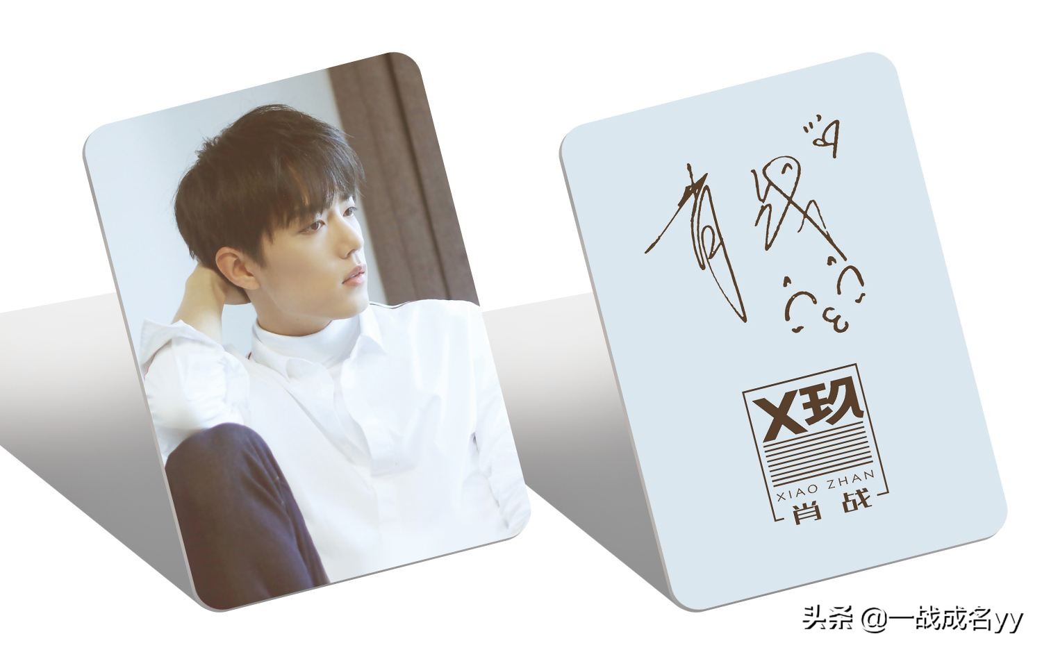 肖战穿着貂皮大衣,肖战脱下华服的样子