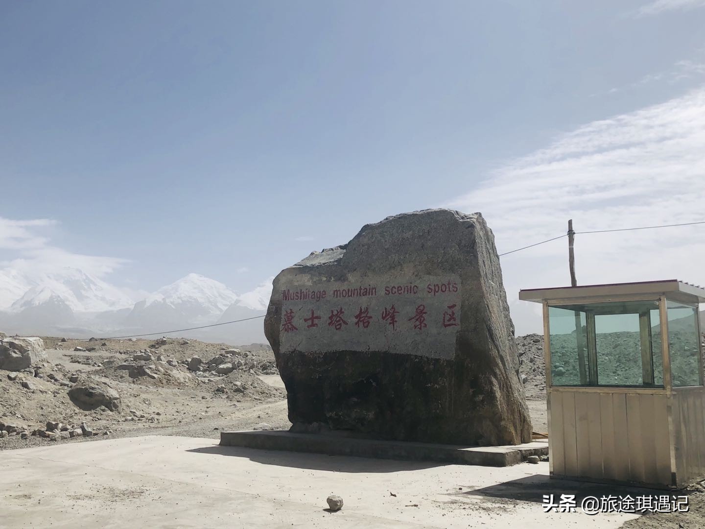 在祖国的西端，邂逅一路风景，寻找中巴友谊路上的红其拉甫国门