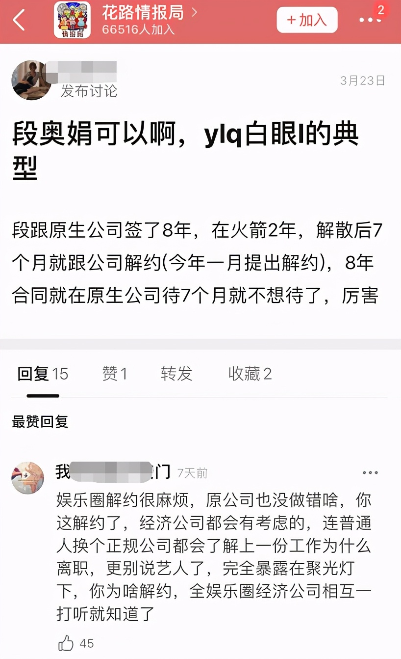 老东家送她出道，刚解散就解约反被爆料塌房瓜？
