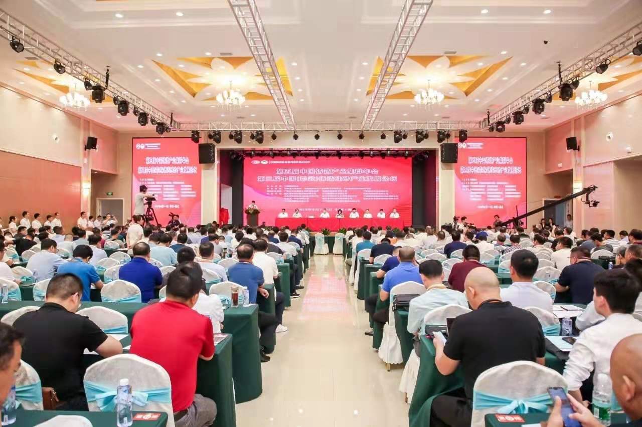 硅行业大会,硅产业发展论坛