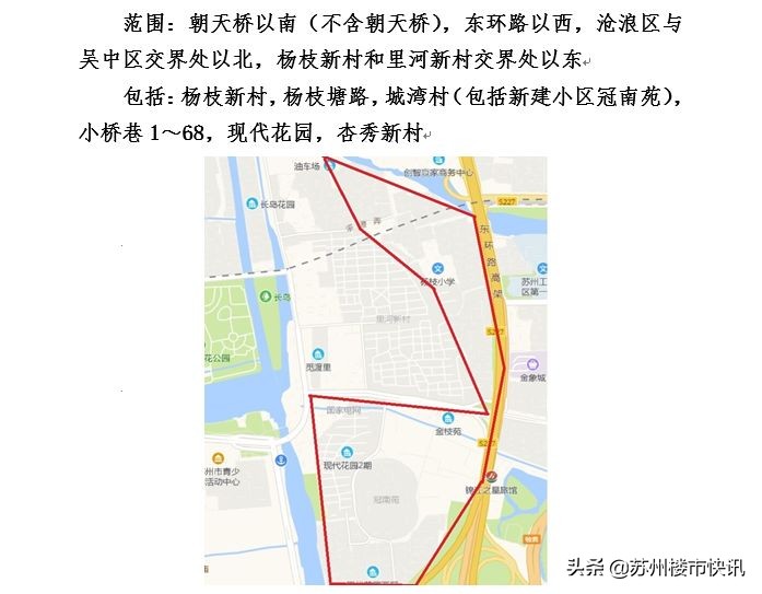 苏州部分中小学施教区,苏州各区中小学排名